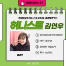 헤어니스트