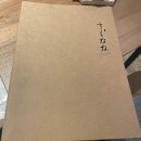 판교 카이센동 맛집 추천 스시나나 후기