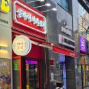 새로포장 | 잠실마라꼬치 상하이마라꼬치잠실새내점 새로오픈! 포장 이용한 후기