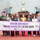 광명산업개발
