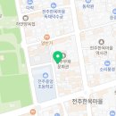 독채전주수 이미지