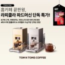 머신앤커피