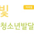 해빛스포츠