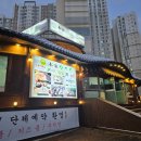 본가장수촌 | 아이와 함께 가기 좋은 청주 맛집, 주차 편한 본가장수촌 용암점 누룽지오리백숙 후기