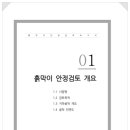 한결구조엔지니어링 이미지