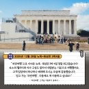 정치05 | [미국 동부 여행] '파란여행' 뉴욕+워싱턴 3박4일 여행후기 (2025.12.29)