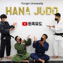 용인대하나유도클럽 광사점 이미지