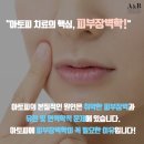 연세A&B피부과 이미지