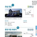큰솔횟집