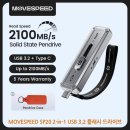 SP-5C20 | USB 플래시 드라이브 맞아? MOVESPEED SP20 2TB｜USB 3.2 Gen 2 속도 차이 정리