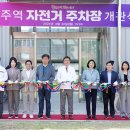 광주역 자전거주차장 이미지