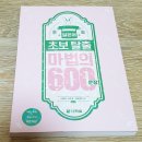 일본어 초급 탈출 마법의 180회화 (1) | 💖일본어 초보탈출💖 마법의 600문장 #일본어독학