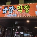 놀뫼곱창 이미지