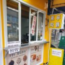 특별한호두와플 이미지
