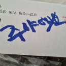 준도농수산 이미지