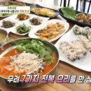 전복한상