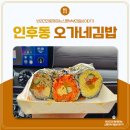 오가네국수랑김밥이랑 이미지