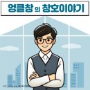 이마트24 일산탄현6단지점 | 인테리어 공사에서 일산 탄현동 샷시 교체는 필수