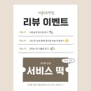 정관 떡집, 수제 떡 전문점 아름드리떡집