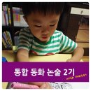 생각 쑥쑥 통합논술 이미지