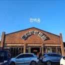 백송상회