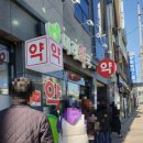 대남약국 이미지