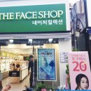 네이처컬렉션제주연동점