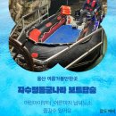 알프스유치원 | 여름 아이와 가볼만한곳 울산 자수정동굴나라 보트 탑승후기