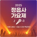 문화를사랑하는정읍사람들