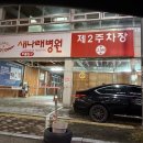 동래정씨 상모단 | [첨단 고기집] 삼겹살부터 사이드까지 푸파하고 온 '동래정' 후기 + 가게 가이드 + 메뉴 추천