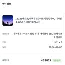 죠슈아트리 | LA 여행: 조슈아트리 당일투어 후기 (줌줌투어 여구가 별명투어)