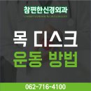 참좋은신경외과의원 이미지