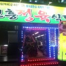 신흥 정육식당 이미지