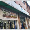 신관자동차공업사 이미지