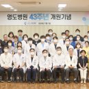 영도병원 이미지