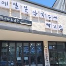 메밀꽃막국수에빠지다 이미지