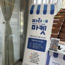 반곡종합복지센터 | 💙 세종 새롬종합복지센터 ‘파랑새마켓’ 후기 💙