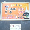 일흥옥2 이미지