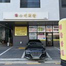 고덕신도시맛집 × 수미회관 고덕본점 집에서 만든 보양식st 따끈한 도가니수육 후기