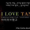 아르헨티나탱고 이미지