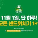 하루샌드위치 이미지