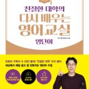 영어교실초급 이미지