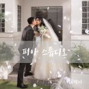 피아 스튜디오 워크인 계약 후기