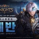 세븐나이츠 이미지