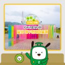 대구도시철도공사 임당역 | 10주년을 맞은 달성 대구현대미술제와 시민참여프로그램 &lt;컬러풀 메모리&gt; 후기!