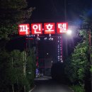 청평파인호텔 이미지