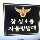 잠실4동주민센터 2회의실 이미지