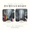 만물보수센터