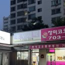 코오롱세탁소 이미지