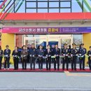 금산소방서(복진119안전센터) | 새단장한 도민 소방청사, 안전과 함께하는 열린 공간